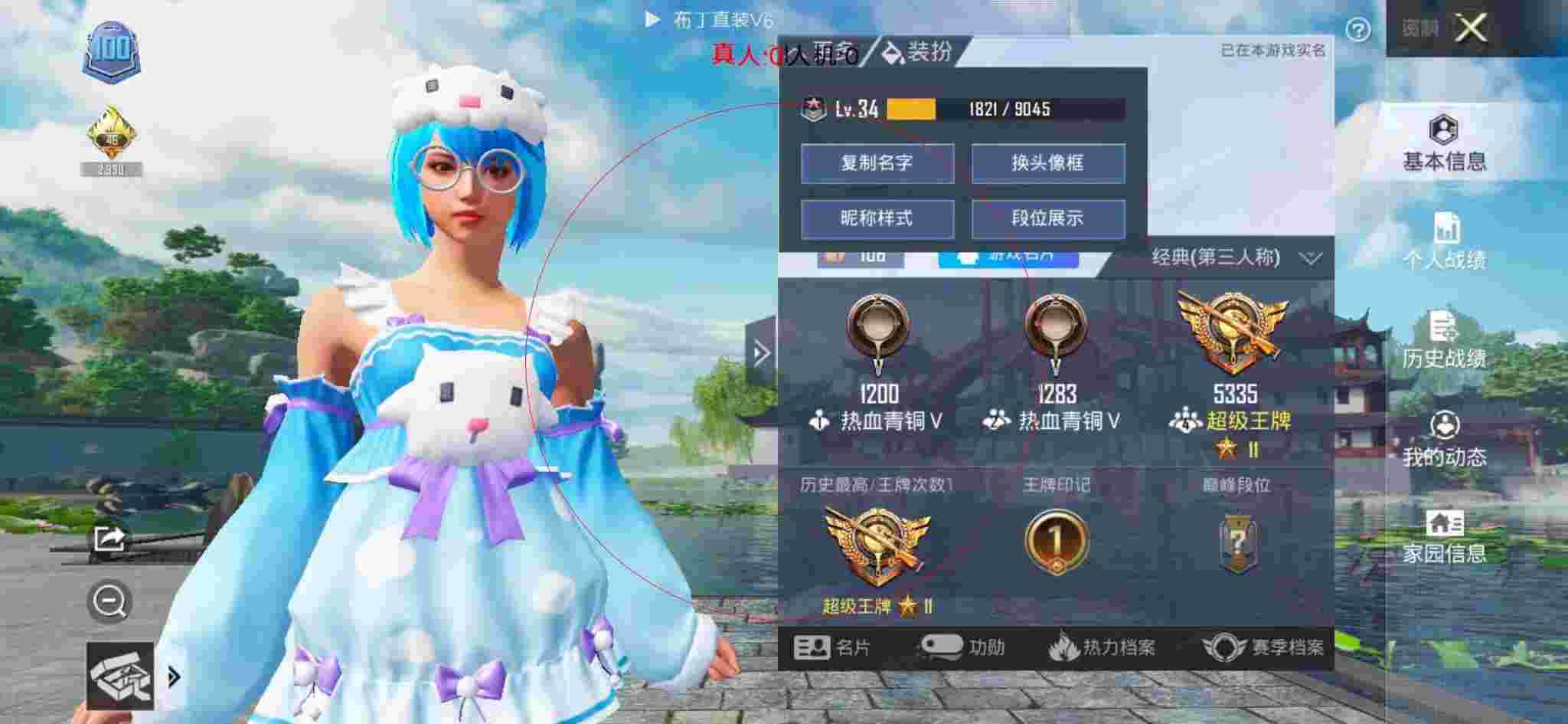 和平精英布丁直装透视 - 用纸板做和平精英辅助器辅助预览图